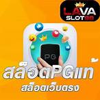 สล็อตpgไม่ผ่านเอเย่นต์